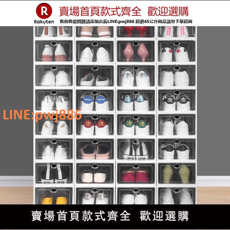 【高品質 超低價】鞋盒收納盒翻蓋鞋子收納折疊透明鞋櫃塑膠鞋架防塵收納神器省空間