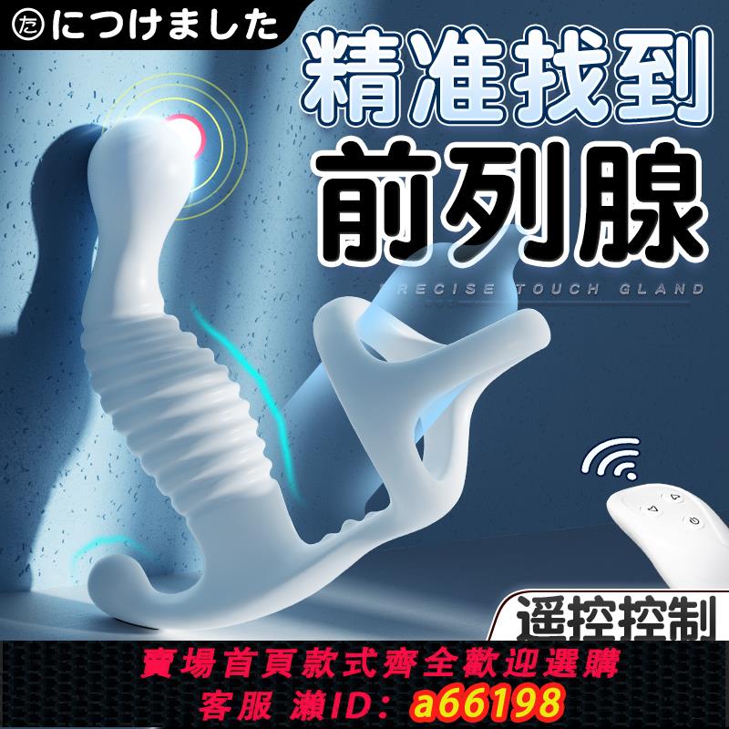 【臺灣公司 可開發票】前列腺按摩器穿戴鎖精環男高潮外出成人用品神器後庭男用開發自慰