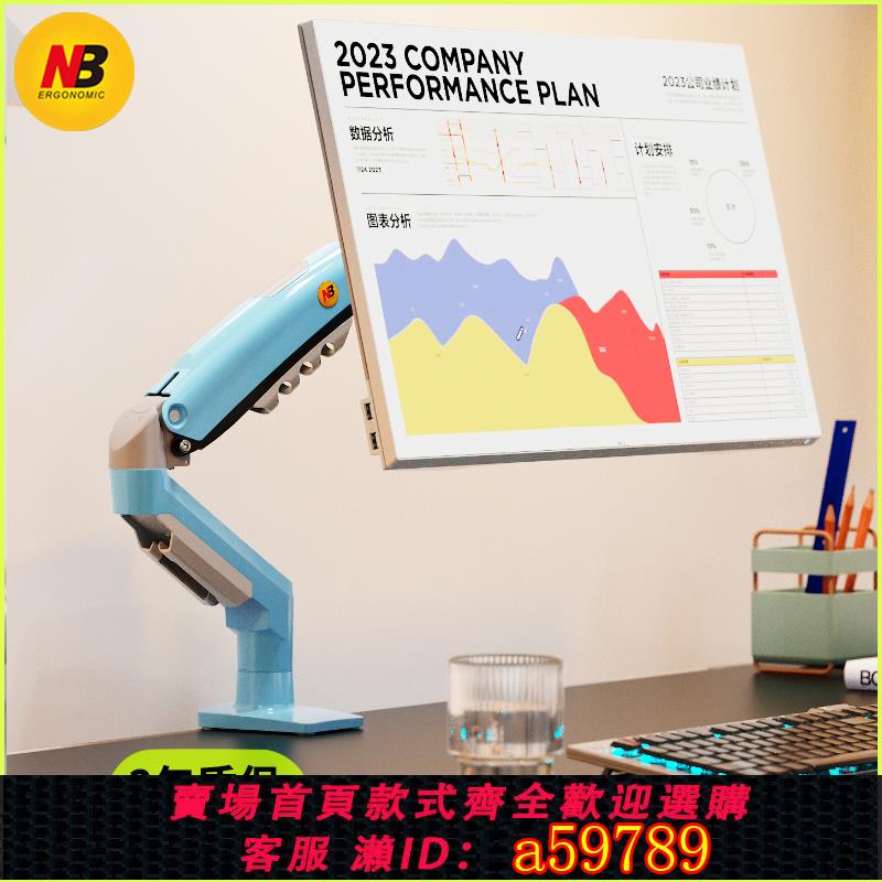 【臺灣公司 可打統編】nb 電競桌機械臂顯示器支架懸臂vesa螢幕支架機械臂 電腦顯示屏機械臂 顯示器升降底座 桌面顯示器支架免打孔