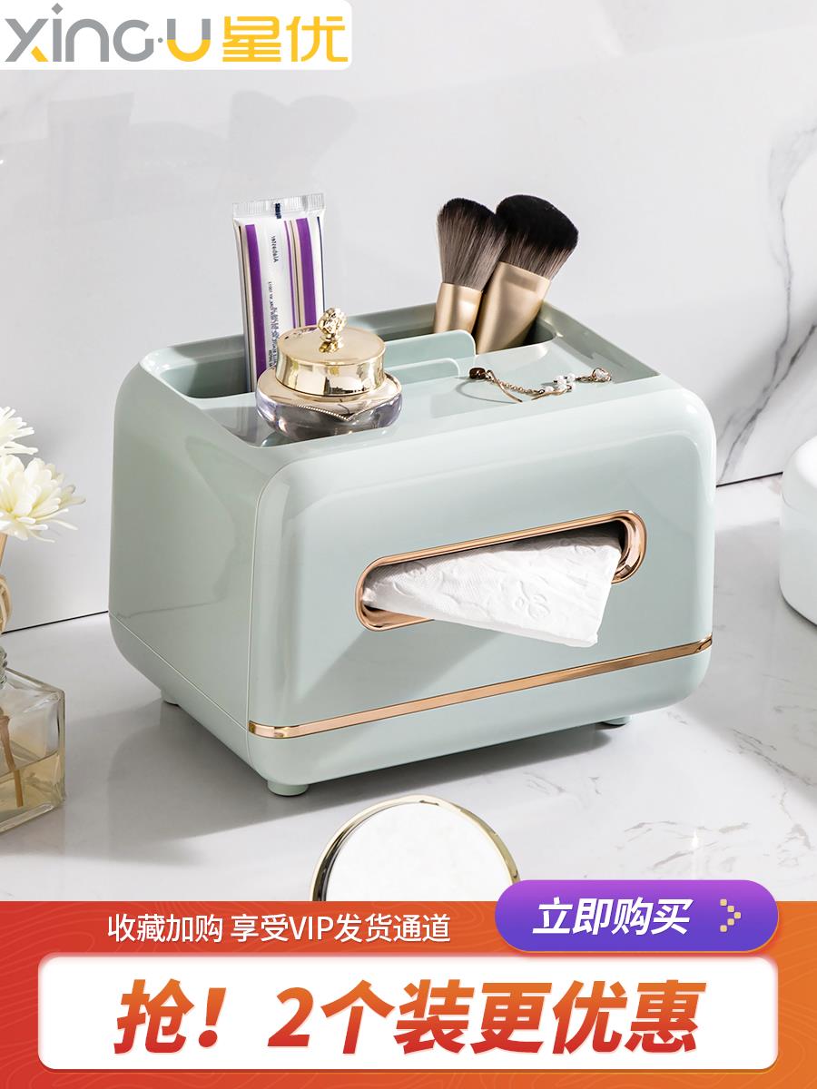 星優餐紙巾盒家用客廳創意簡約現代抽紙盒輕奢風茶幾遙控器收納盒