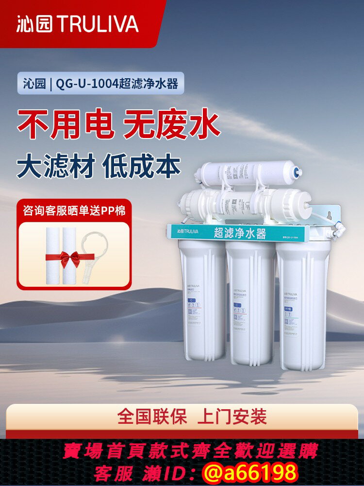 【臺灣公司 可開發票】[政府補貼全國可補]沁園家用凈水器廚房五級超濾膜自來飲水機1004