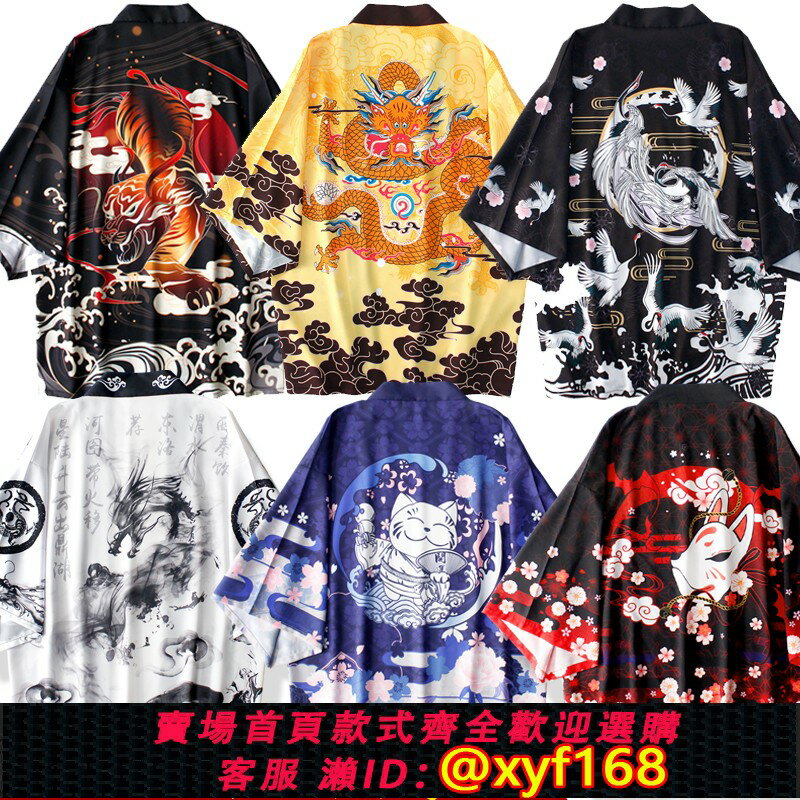 {臺灣公司貨 可打統編}羽織定做訂制 日式道袍法批 和服羽織 漢服改良中國風男女薄外套
