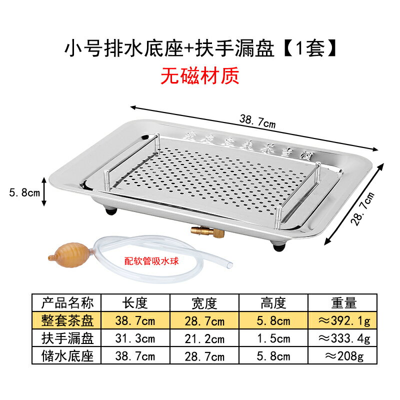 功夫茶具套裝不銹鋼茶盤茶盤家用小茶臺茶托盤簡約茶桌小號排水式