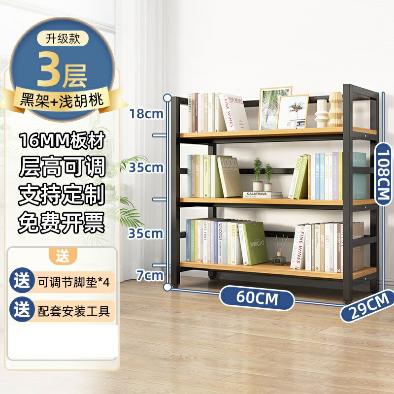 落地書架 圖書置物架 報刊架 書架落地儲物架子簡易鋼木貨架兒童收納架家用多層書櫃鐵藝置物架『FY00280』