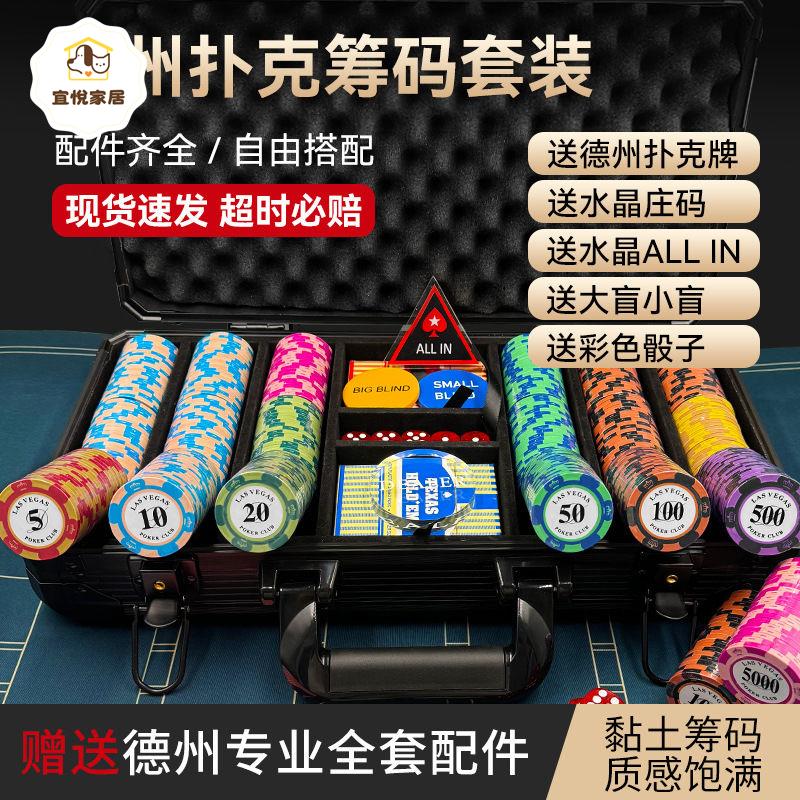 雙色皇冠籌碼德州撲克套裝14克皇冠黏土麻將棋牌室籌碼幣鋁箱 py6264