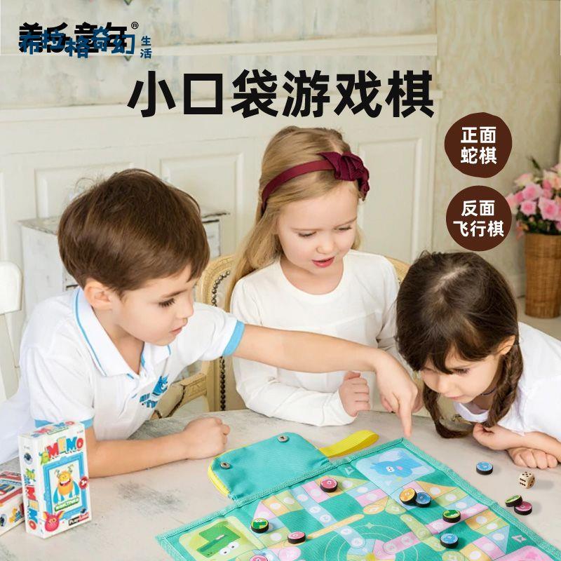 美樂童年口袋桌遊兒童飛行棋 類益智玩具 棋盤多合一 多功能 地毯蛇棋[PP0515064]
