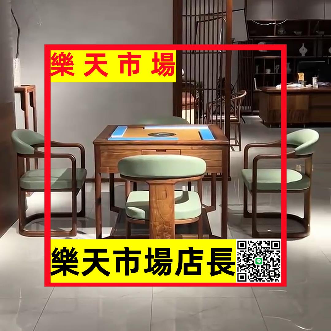新中式烏金木麻將桌家用全自動實木麻將機休閑娛樂兩用一體棋牌桌