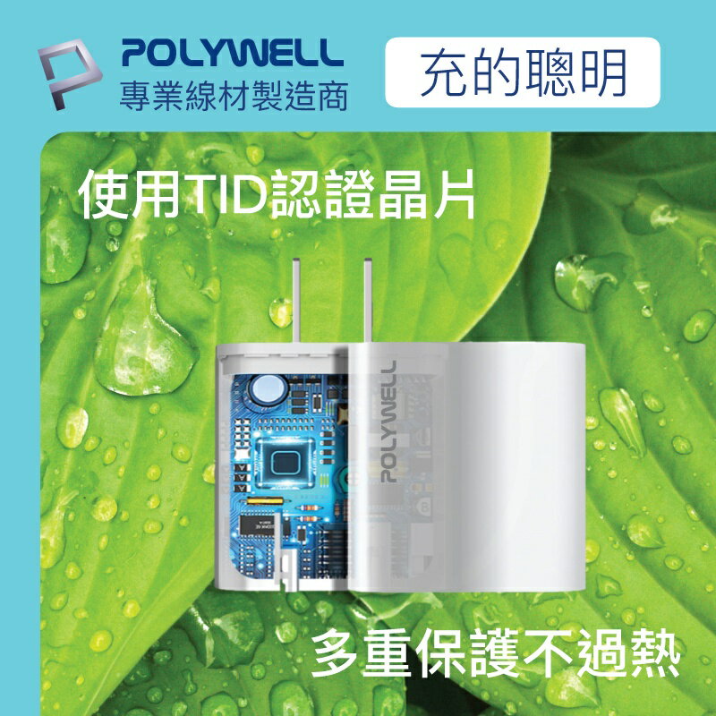 ※八戒批發※ 白色雙孔快充頭 30W 20W Type-C充電器 豆腐頭 適用蘋果iPhone快充 快充頭 寶利威爾 3 ※八戒批發※ 白色雙孔快充頭 30W 20W Type-C充電器 豆腐頭 適用蘋果iPhone快充 快充頭 寶利威爾 3