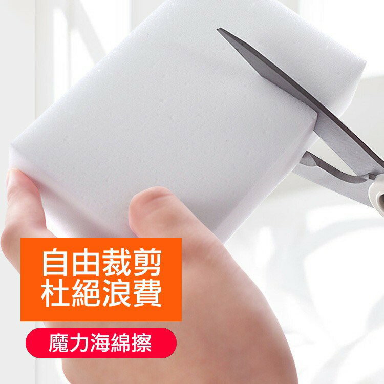 ✨臺灣現貨 家務清潔洗碗刷 魔力海綿刷 清潔刷 洗碗刷 1入 #丹丹悅生活