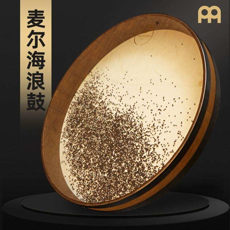 快速出貨【現貨速發】德國Meinl麥爾海浪鼓Sonic Energy海洋鼓聲音樂器瑜伽冥想鼓靜心