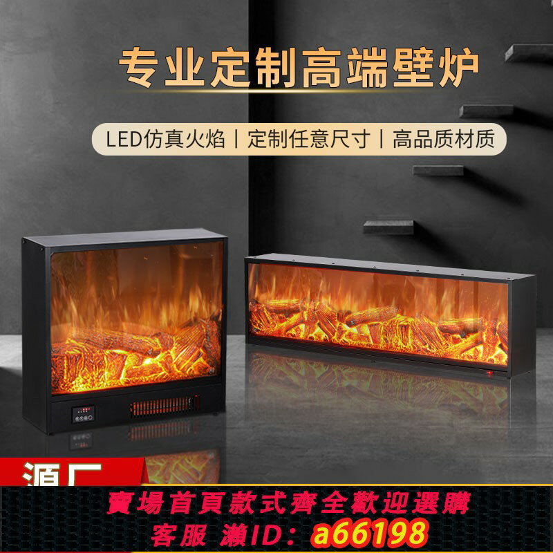 【臺灣公司 可開發票】定製電子壁爐模擬火焰歐式假火壁爐芯電壁爐客廳嵌入式裝飾取暖器