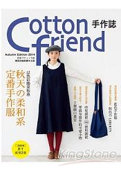 Cotton friend(26)：以色彩喚來秋意.秋天柔和系手作服