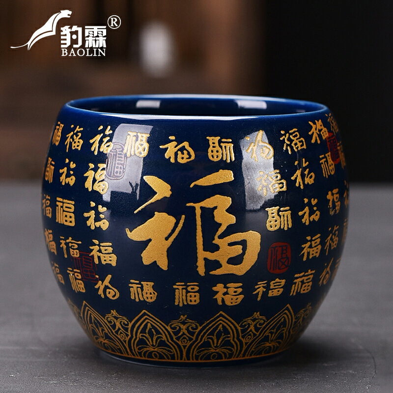 霽藍描金功夫茶杯陶瓷茶具套裝單個人專用主人杯茶盞杯會客品茗杯