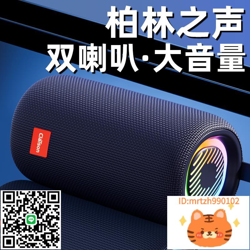 智慧柏林之聲音響無線音箱德國便攜式戶外高音質小型重低音炮-杏奈生活舘