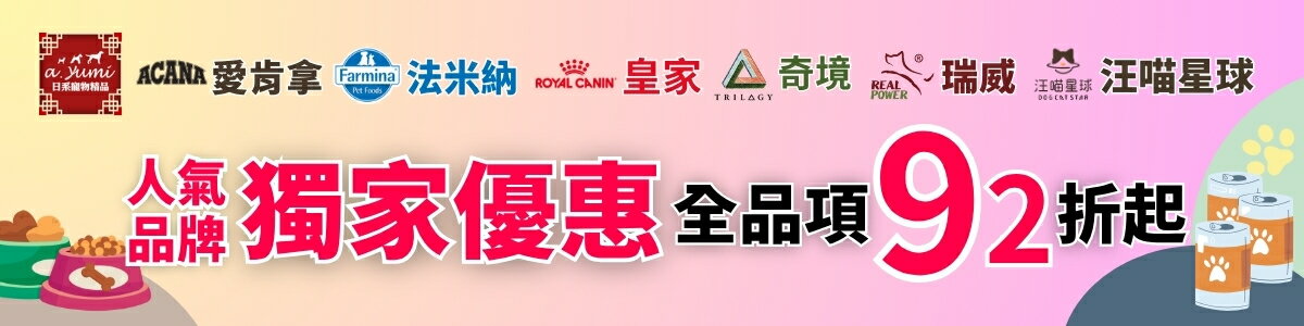 ayumi愛犬生活-寵物精品館