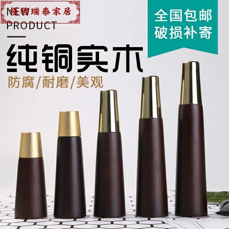 實木沙發腳配件增高傢俱腳墊茶幾腿浴室櫃支撐腿櫥櫃腳櫃子專用腳