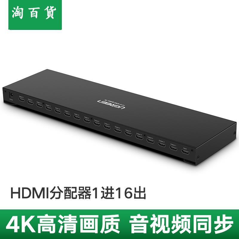 淘百貨 ● hdmi分配器1進16分屏器筆記本臺式機電腦3d投影機4k高清機頂盒電視顯示器ps4遊戲switch適用多屏幕擴展器