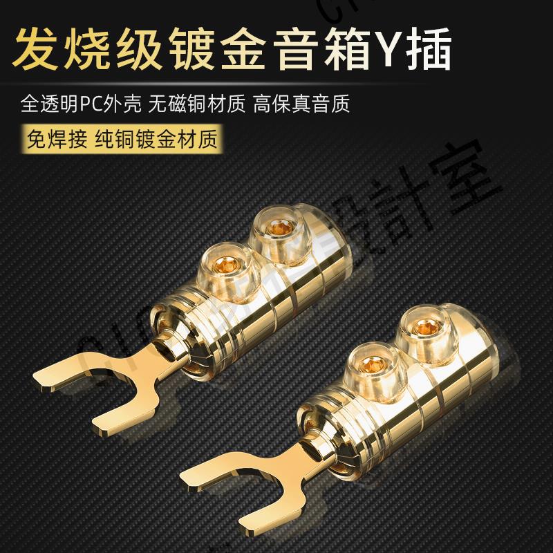 發燒級純銅鍍金免焊彎頭香蕉頭U型Y插功放音箱喇叭線接頭音響插頭【亞德機械五金家居】