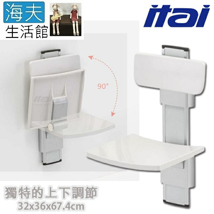 【海夫生活館】ITAI一太 獨特上下調節 鋁合金 可調節淋浴椅 32x36x67.4cm(ET-AD-B0001)
