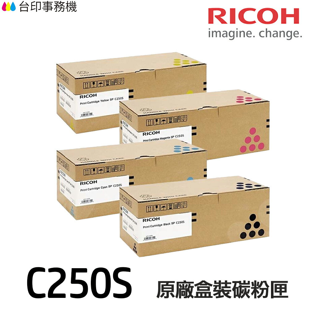 RICOH C250S 原廠盒裝碳粉匣 《適用 SP C261DNw SP C261SFNw》