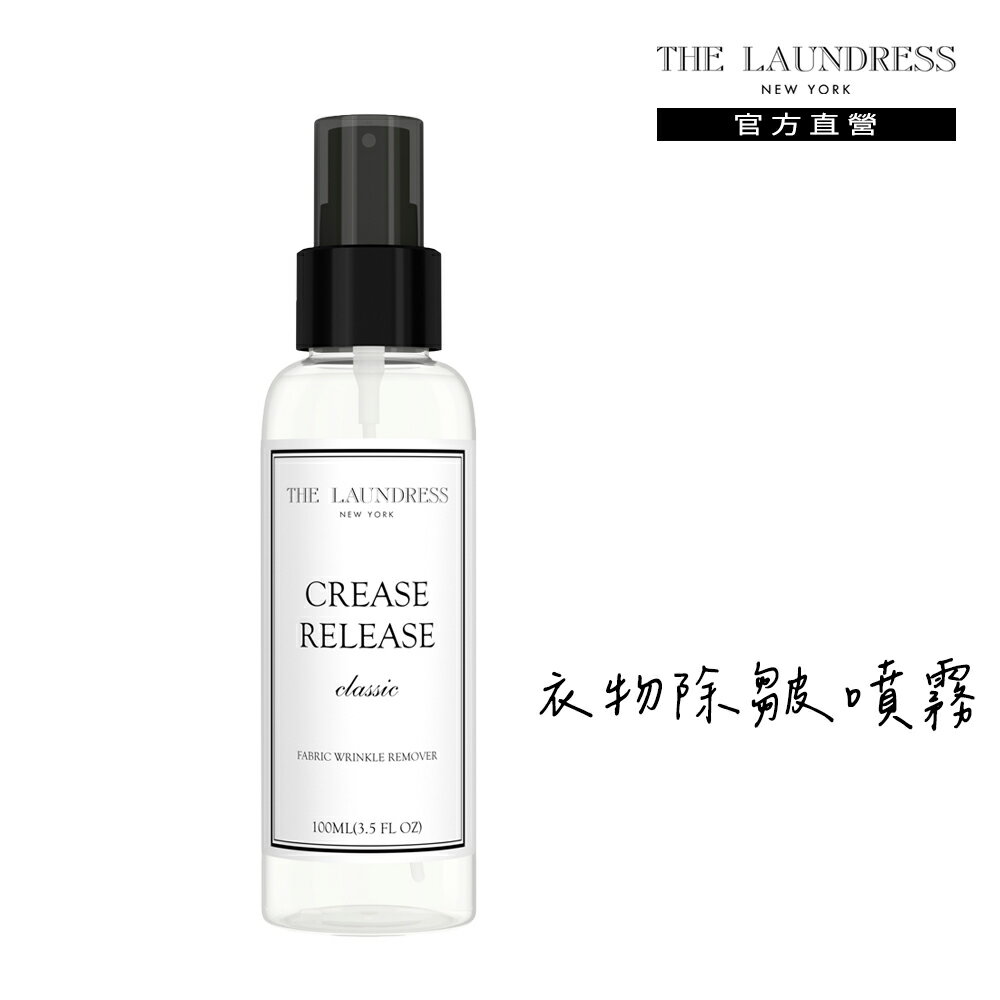 THE LAUNDRESS 紐約高級洗衣精界愛馬仕 衣物除皺噴霧 100ml(Classic 經典香氛)