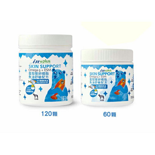 【寵愛家】IN-Plus蛋殼膜 卵磷脂魚油舒敏配方60/ 120顆/罐