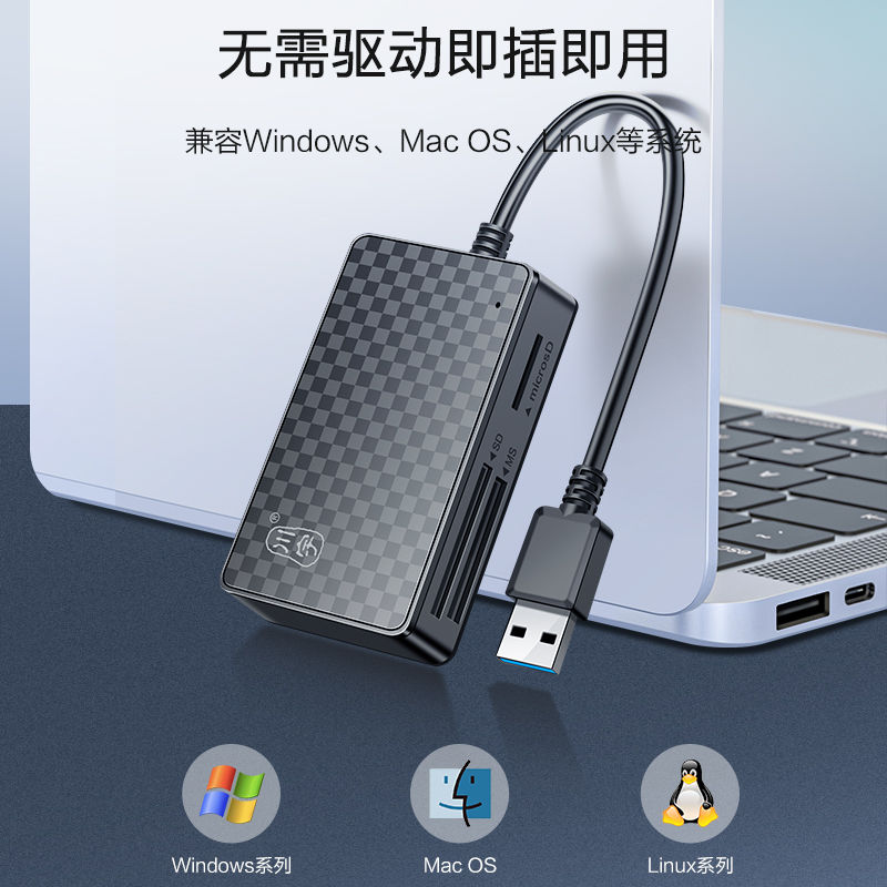 川宇USB3.0高速多功能四合一usb讀卡器ms卡cf儲存卡sd卡TF讀卡器【北歐居家生活】