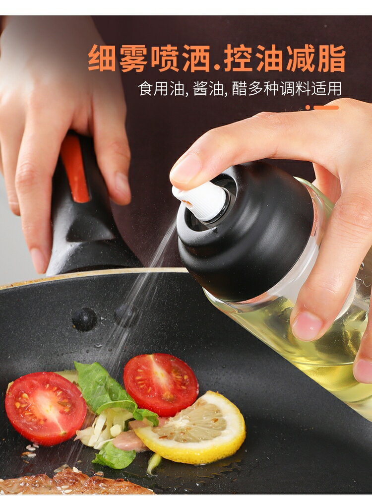 噴油瓶噴霧氣壓式燒烤噴油壺健身廚房食用油橄欖油噴霧家用控油壺