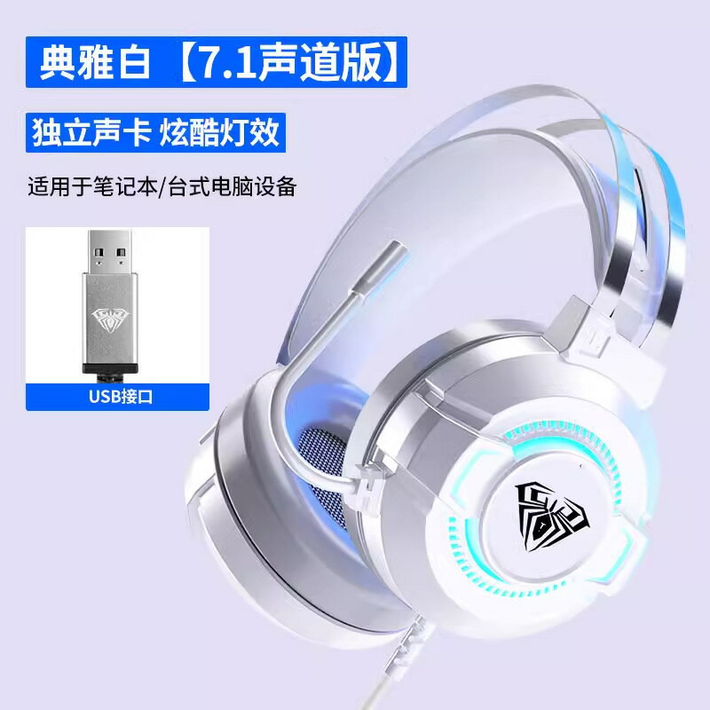 AULA/狼蛛S602頭戴式7.1聲道電競遊戲吃雞耳機有線臺式電腦耳麥網 鑫弘-數碼配件
