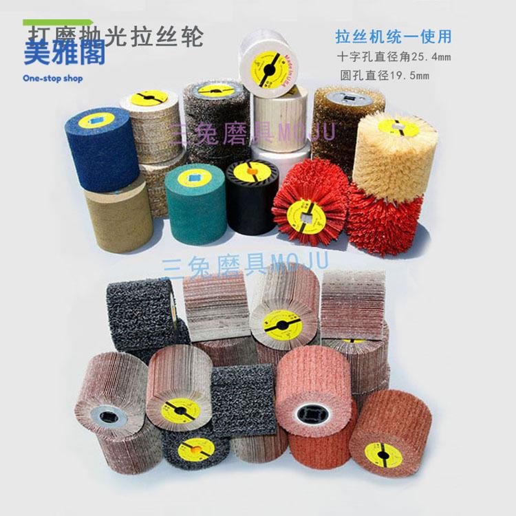 廠家清倉 拉絲輪 拋光輪 拉絲輪金屬鋁打磨鏡面拋光拉絲機輪不銹鋼用百潔布拋光輪纖維輪 八折下殺wy19