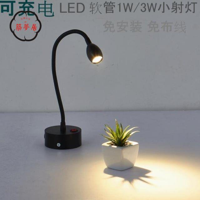 免運 櫃檯燈 吧檯燈 立燈 無線充電led電池燈1W3W軟管燈珠寶櫃臺展櫃展會補光充電移動射燈可開發票 特惠/工廠現貨直銷 售後保障 全館折扣 z5530
