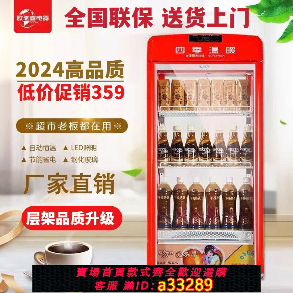 【臺灣公司 可開發票】歐馳嘉保溫櫃商用加熱恆溫牛奶飲料加熱櫃超市熱飲櫃大小型食品