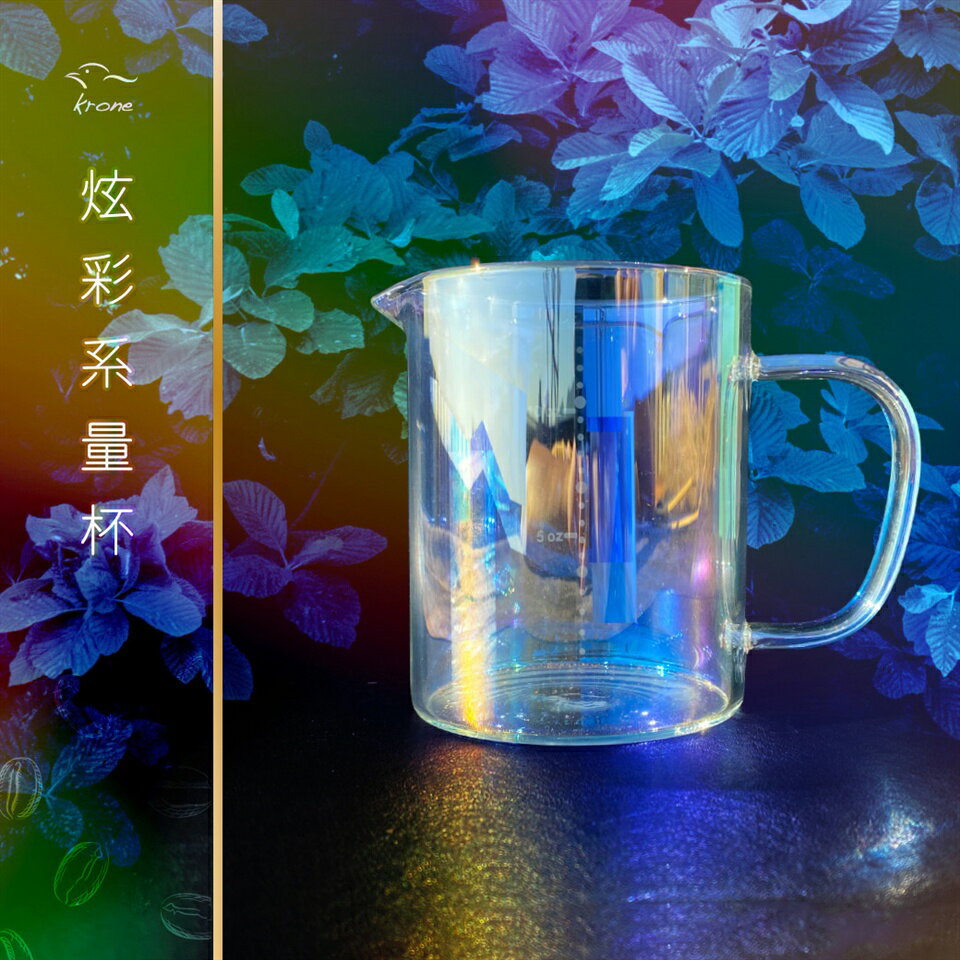 [Krone 皇雀] 天然竹蓋炫彩系分享杯/量杯 1