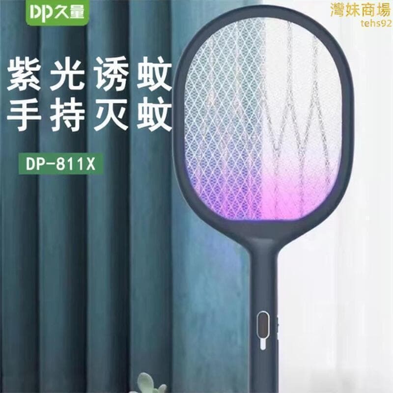 （爆款熱賣）（國際精品）久量電蚊拍充電式家用強力二合壹811X兩用蒼蠅拍3000伏高壓鋰電
