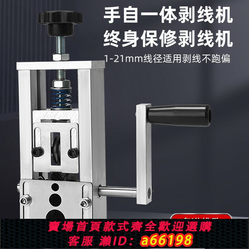 【臺灣公司 可開發票】小型簡易剝線機廢銅線家用廢舊電纜去皮機自動手搖電動多功能神器