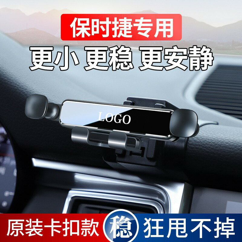 保時捷卡宴Macan帕拉梅拉718專用車用迷你手機支架改裝飾導航用品