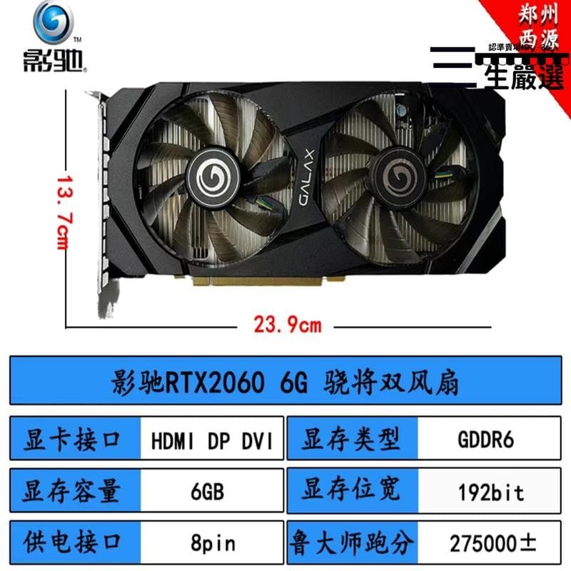 48H出货【今日下殺】電腦配件 顯示卡影馳RTX2060 6G GTX2070 GTX1660 750T專業遊戲臺式電腦 電腦遊