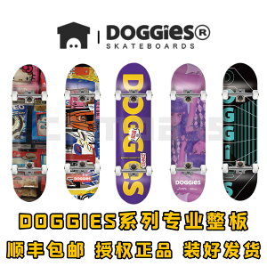 DOGGIES滑板板面 專業滑板整板科技板玻纖雙翹板動作刷街