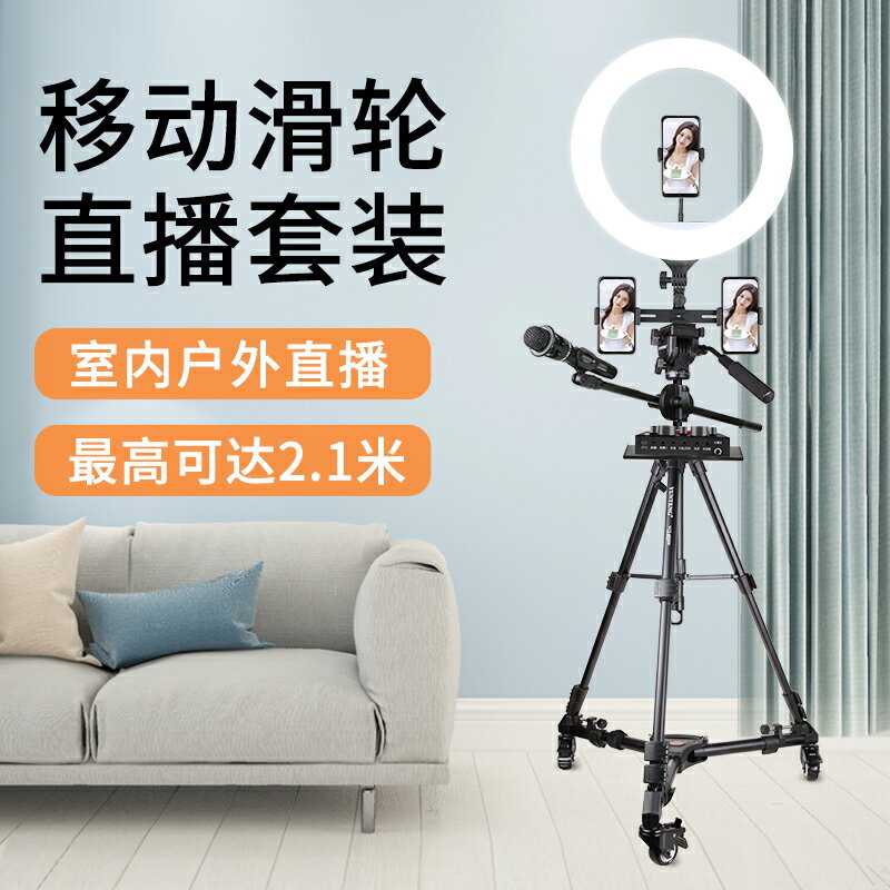 【臺灣公司 可開發票】雲騰691移動手機直播支架帶滑輪三腳架主播裝置帶補光燈攝影三角架落地架帶滾輪子單反相機拍照錄視頻手機架