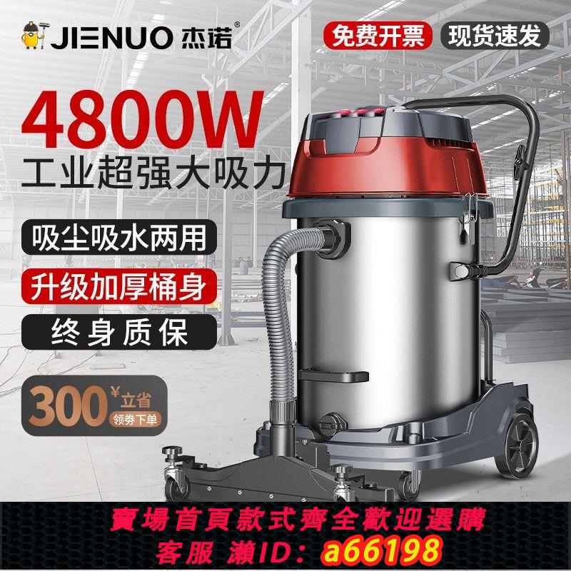 【臺灣公司 可開發票】傑諾吸塵器工業用工廠車間粉塵倉庫強力大功率桶式大吸力吸塵機
