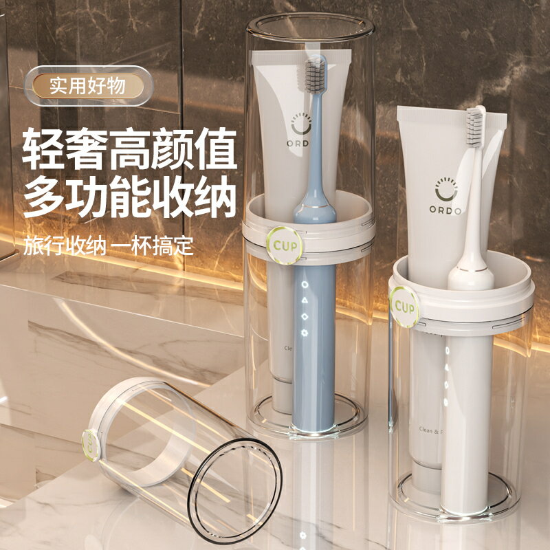 旅行洗漱杯刷牙漱口杯家用杯子便攜式情侶款ins牙刷盒旅行便攜式/杯子/水杯/洗漱杯/刷牙杯/牙刷杯/漱口杯