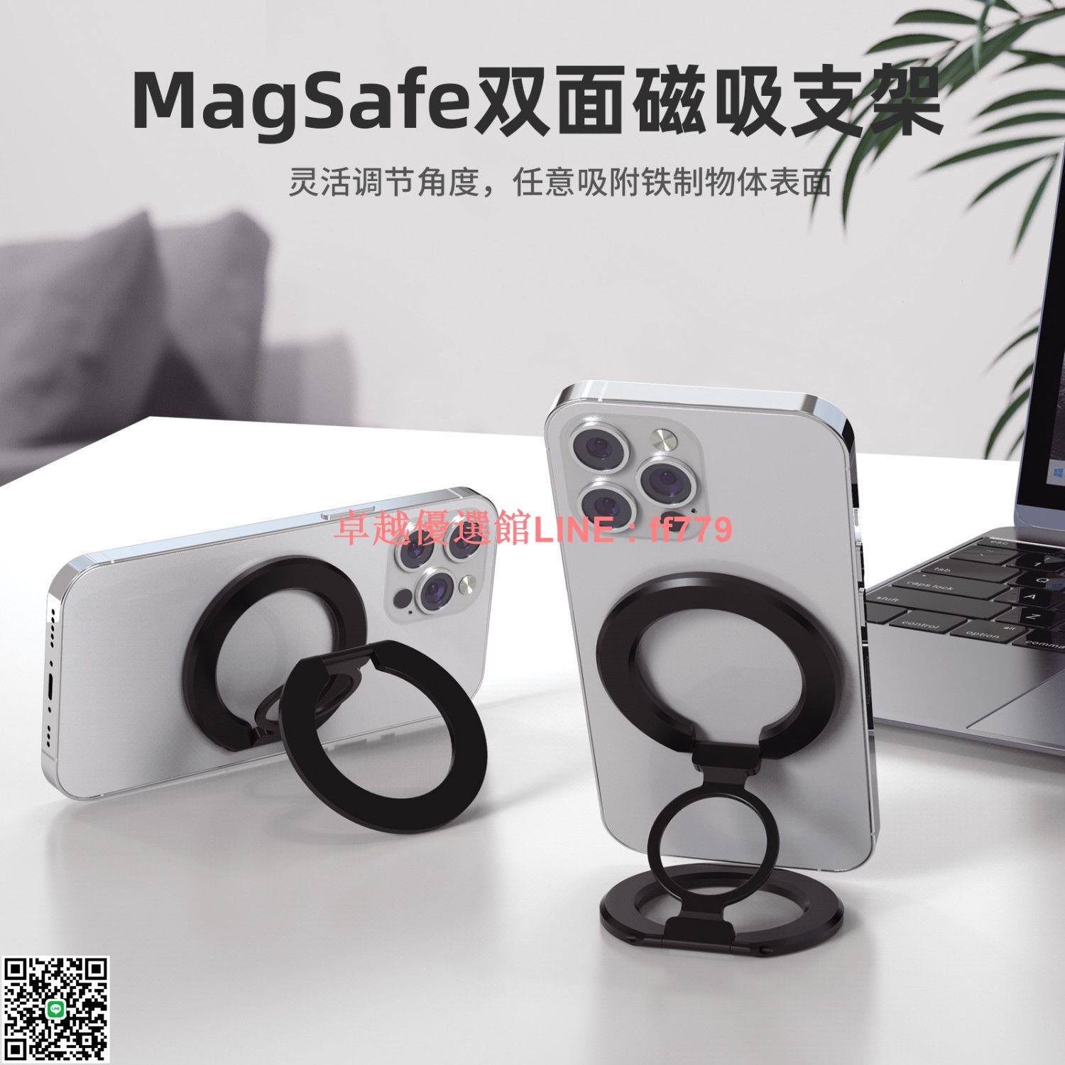 【卓越優選館】【店鋪熱銷】幽浮手機支架雙面magsafe磁吸指環扣桌面適用於蘋果12-15超薄強磁