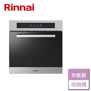 【林內 Rinnai】炊飯器收納櫃 (RVD-6010)-北北基含基本安裝