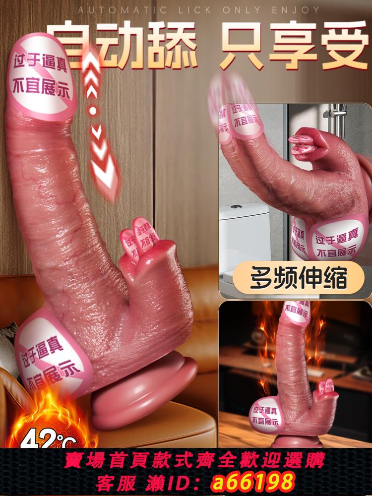 【臺灣公司 可開發票】自動陽具成人女性抽插入專用高潮陰莖情趣用品自慰神器震動棒玩具