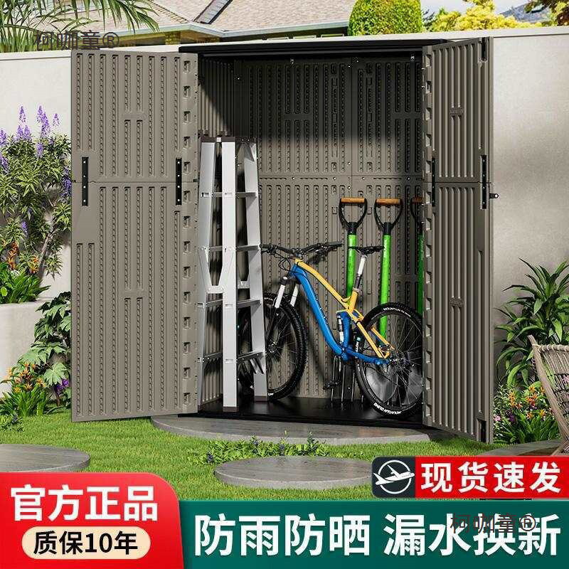 戶外儲物櫃子大容量防曬家用室外陽臺雜物置物櫃洗衣機收納麥太保