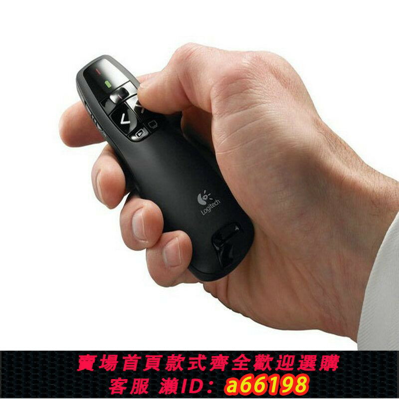 【臺灣公司 可開發票】羅技R400翻頁筆 PPT無線演示區 電子教鞭遙控投影筆 教學簡報器
