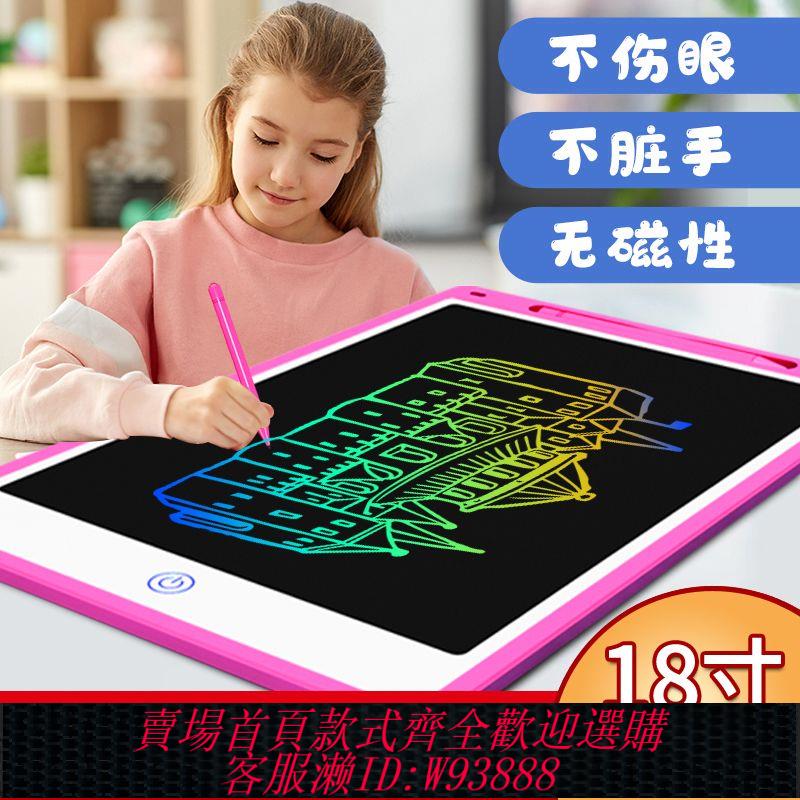 【公司貨 最低價】畫板兒童寫字板畫畫板液晶手寫板兒童玩具學習用品可擦家用小黑板