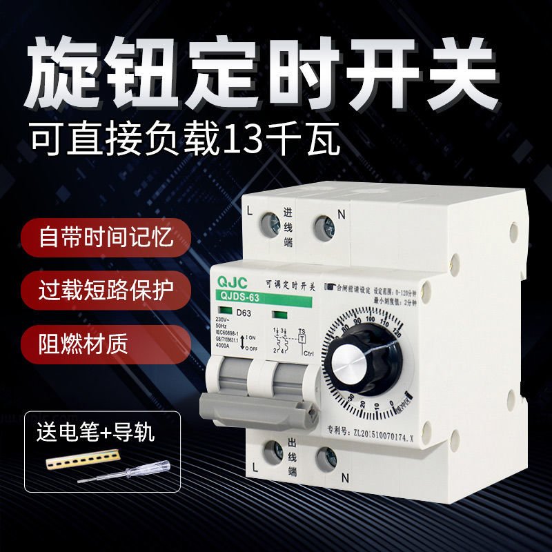 【臺灣公司 超低價】機械旋鈕倒計時定時器定時開關220V大功率抽水泵蒸飯櫃定時斷路器