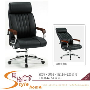 《風格居家Style》黑皮辦公椅-LM36A 270-1-LA