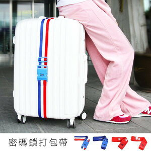 BO雜貨【SV4338】密碼鎖打包帶 旅行箱密碼鎖 行李箱捆綁帶 加固帶 旅行箱 外出旅行 行李托運